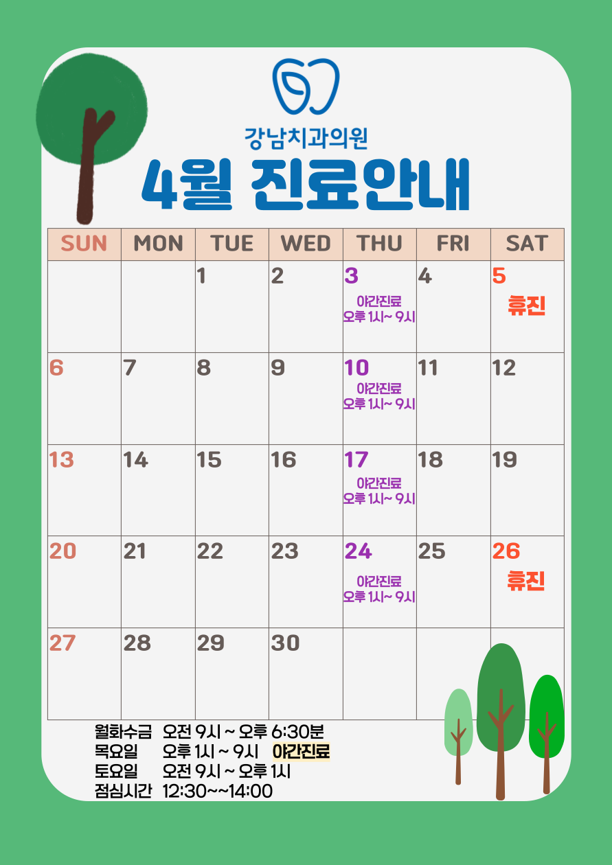 강남세종치과의원 이미지