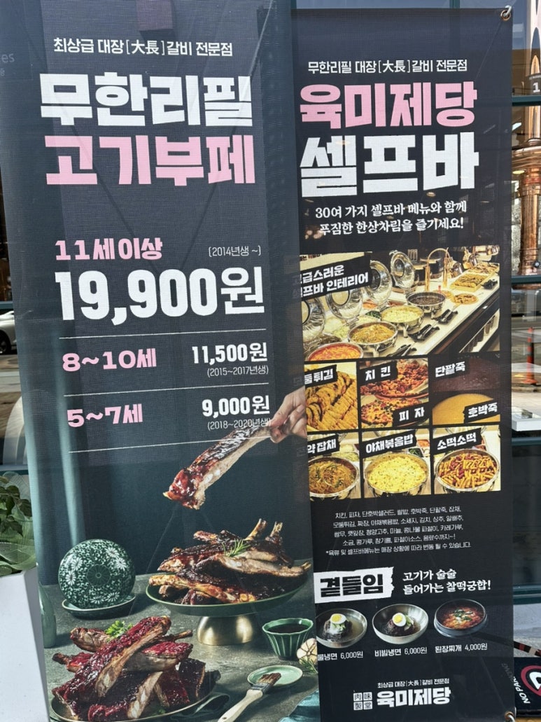 육미제당 대천점 이미지