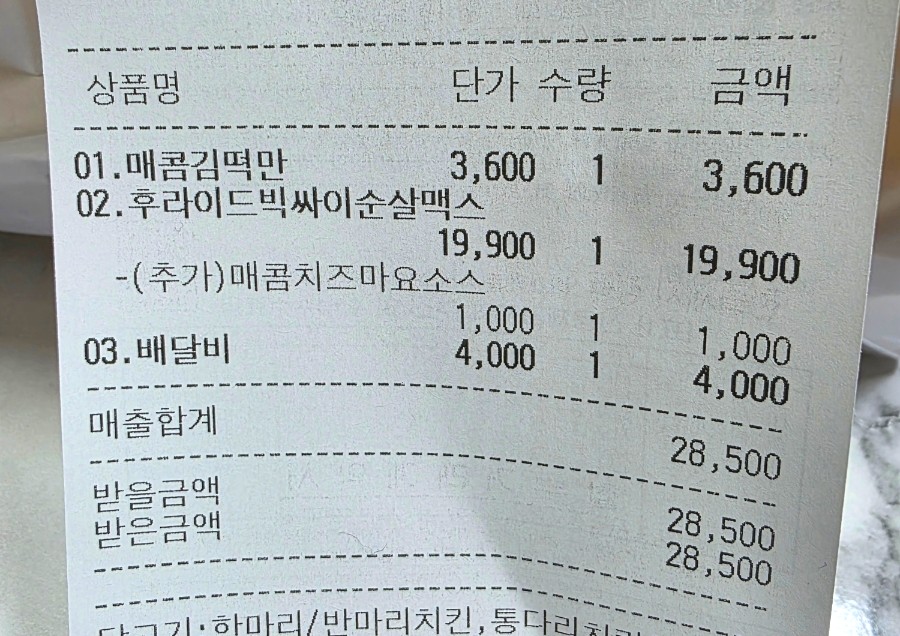 맘스피자여주점봉점 이미지
