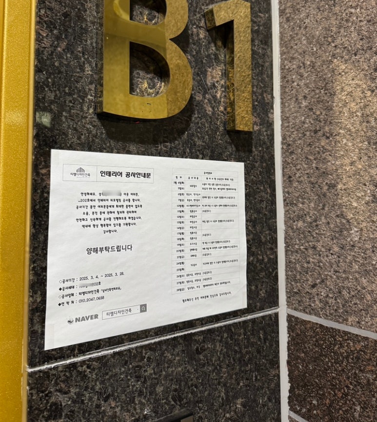 티엠인테리어 이미지