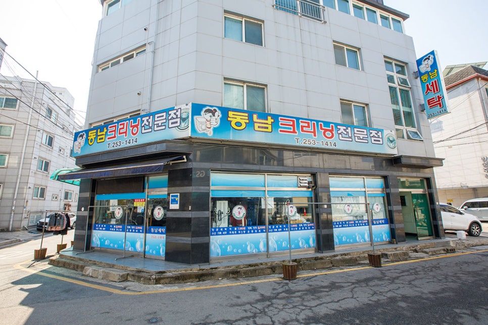 장안세탁소 이미지