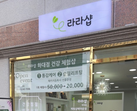 라라샵 이미지