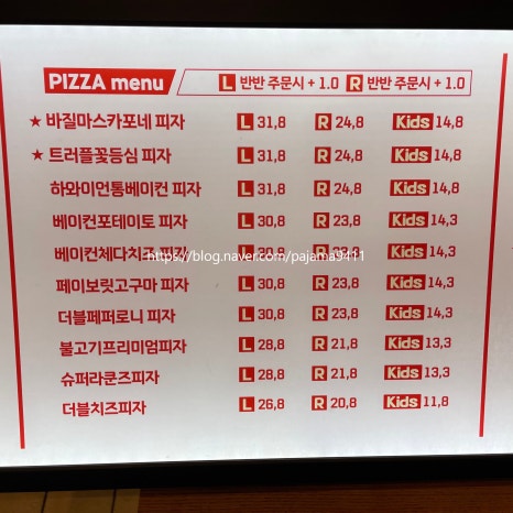 라쿤피자 이미지