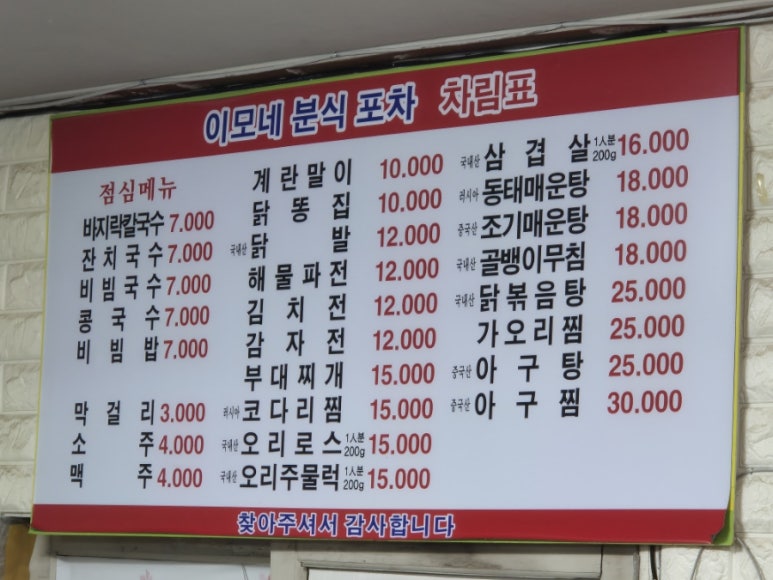 이모분식&포차 이미지