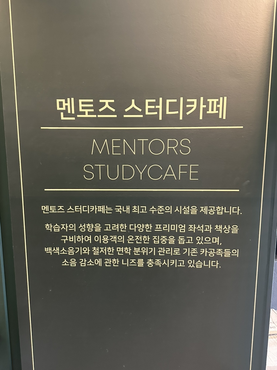 일산탄현점멘토즈스터디카페 이미지