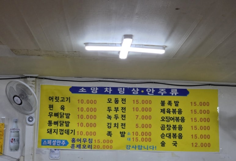 소망분식 이미지
