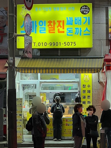 멋쟁이총각네 이미지