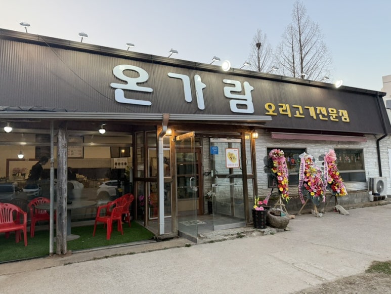 온가람 이미지