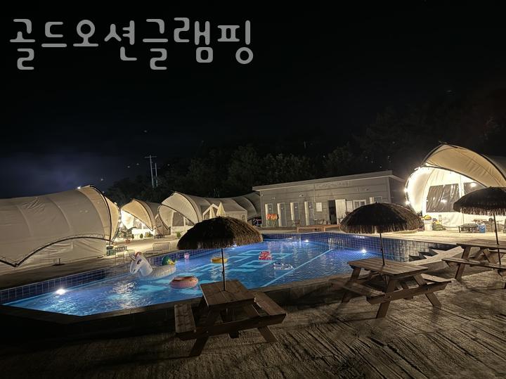 골드 오션 글램핑 이미지