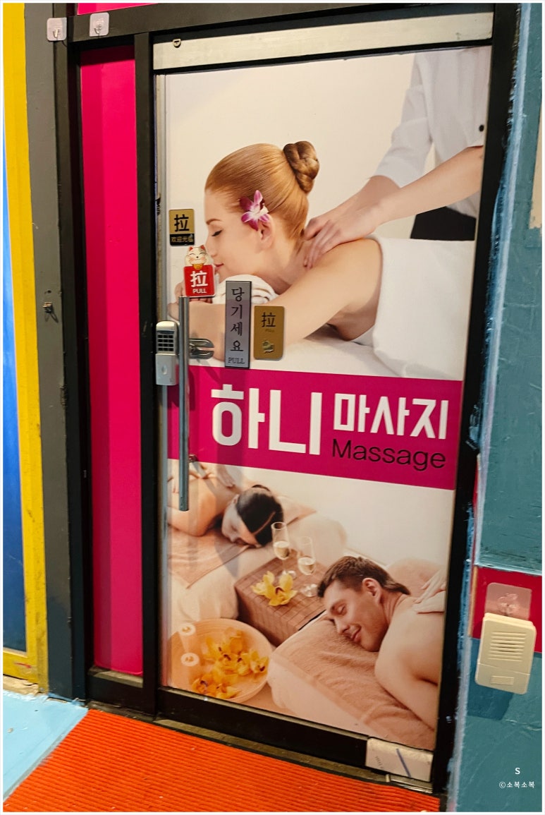 하니마사지 이미지
