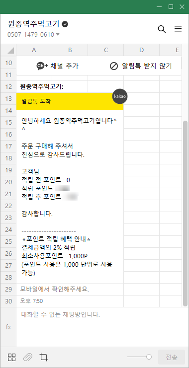 원종역주먹고기 이미지