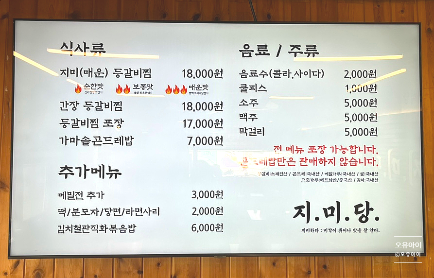 지미당 본점 이미지