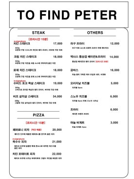 투파인드피터 이미지