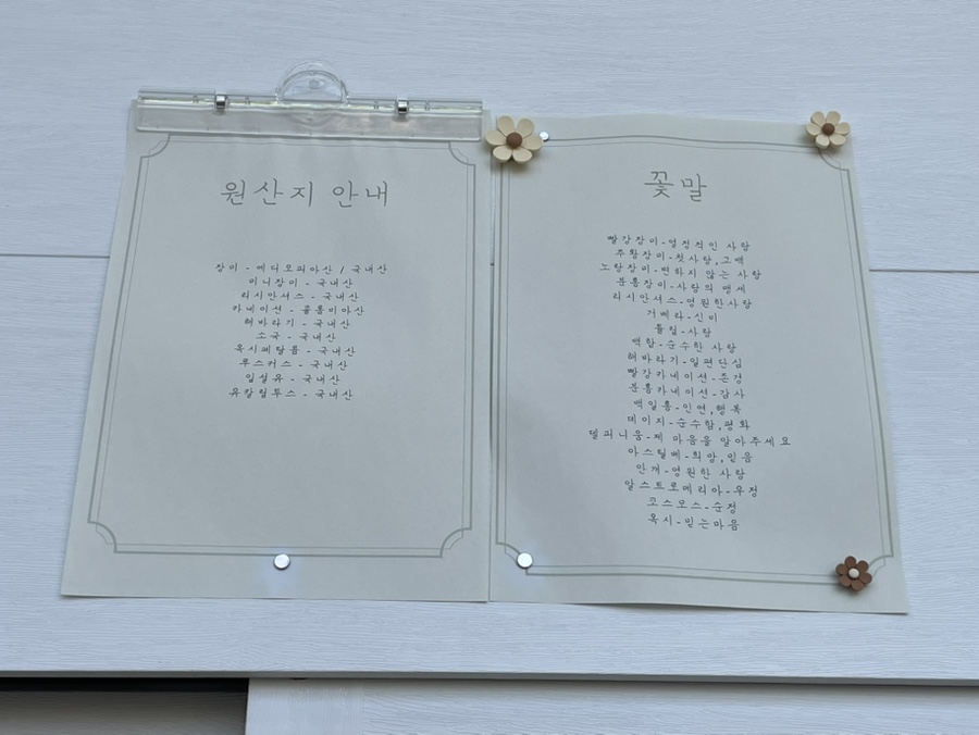 레이지가든 이미지