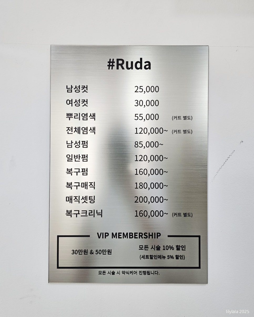 샵루다 이미지