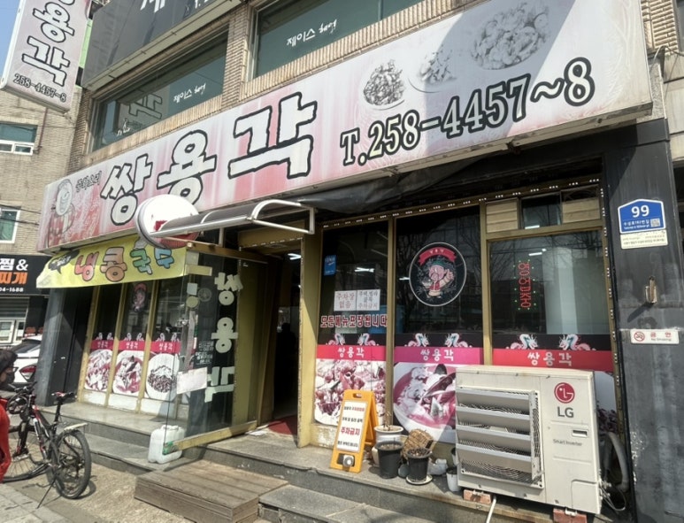 쌍용각 이미지