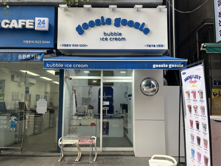 구슬구슬 신림점 사진 6