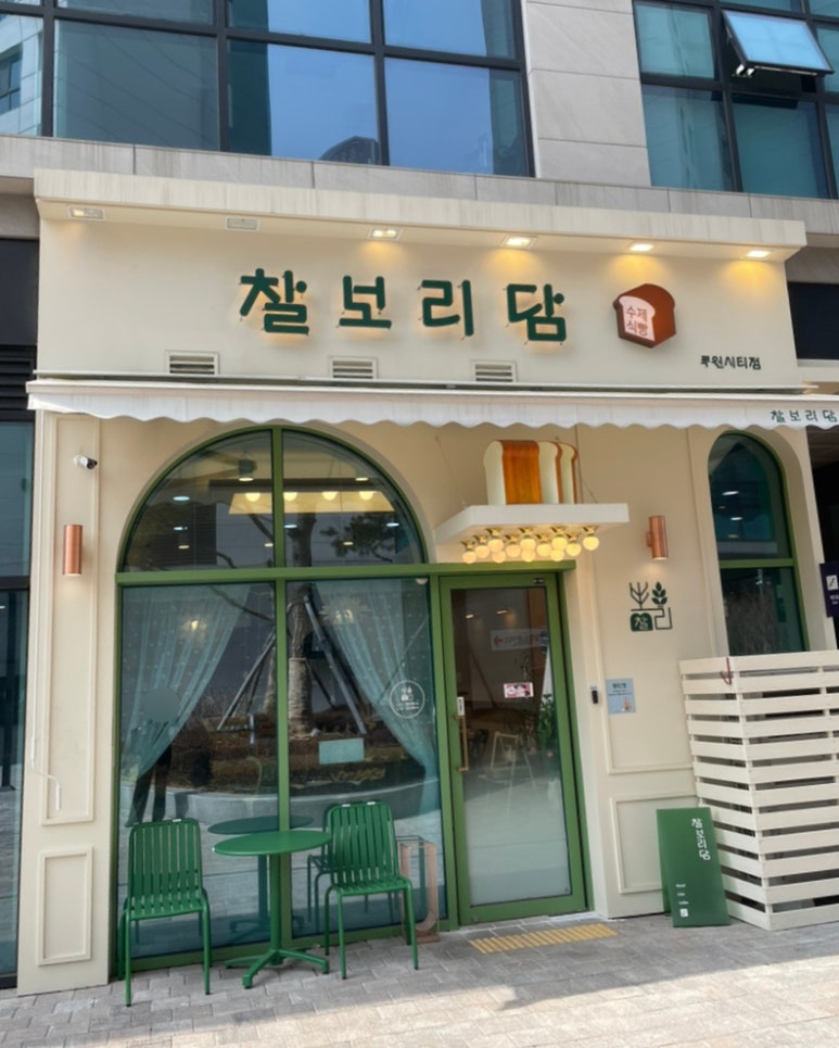 찰보리담 이미지
