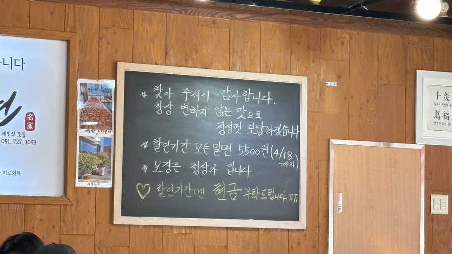 치자밀면 이미지
