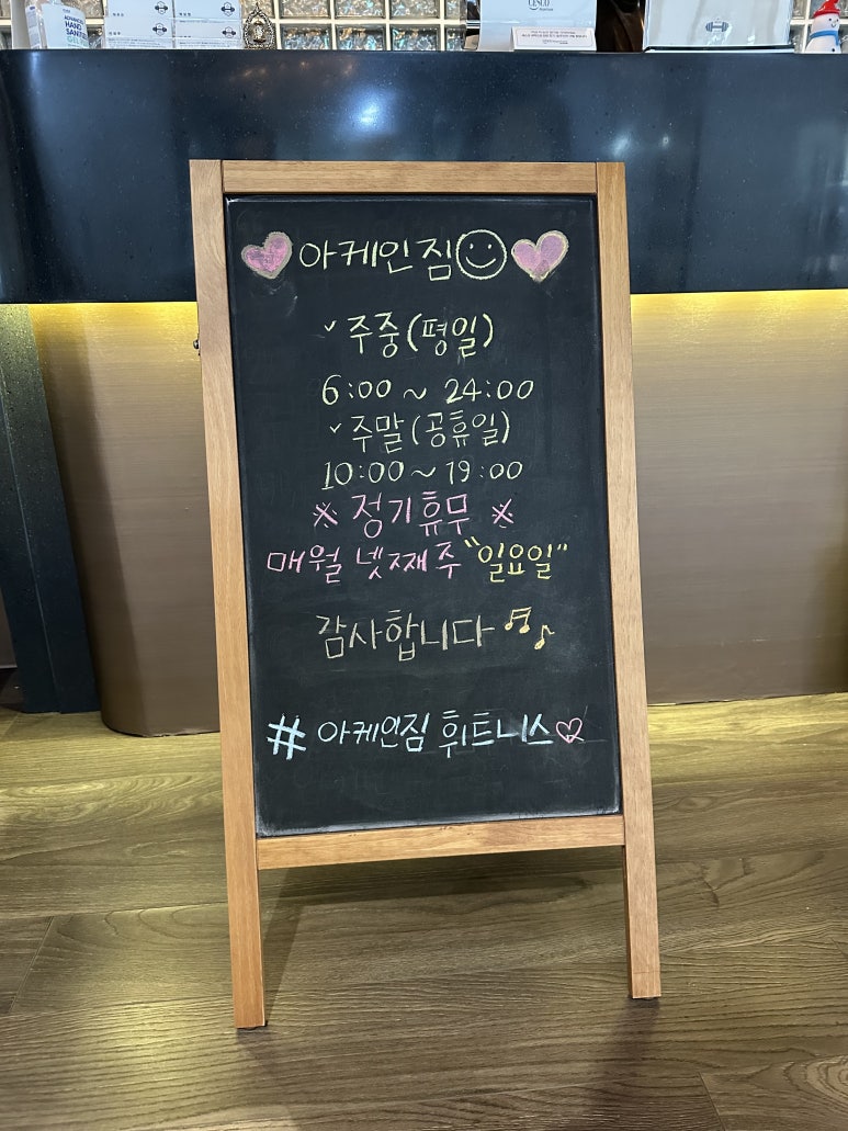 라이프짐휘트니스 이미지