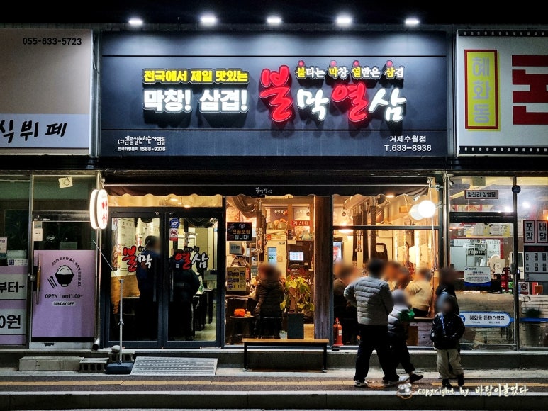 불막열삼수월점 이미지