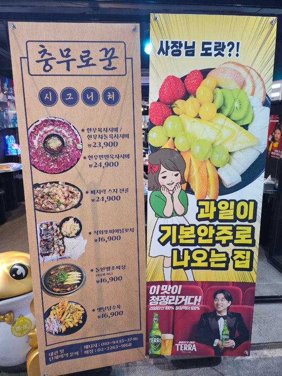 꾼포차 이미지
