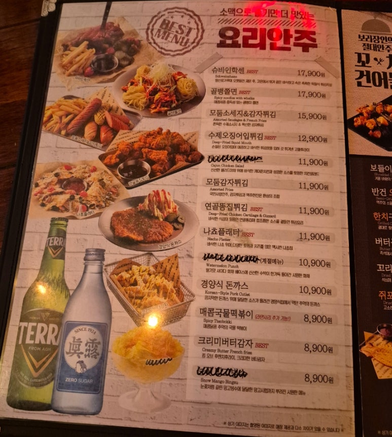 크라운호프문래점 이미지