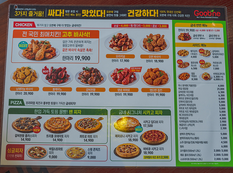 굽네치킨 이미지