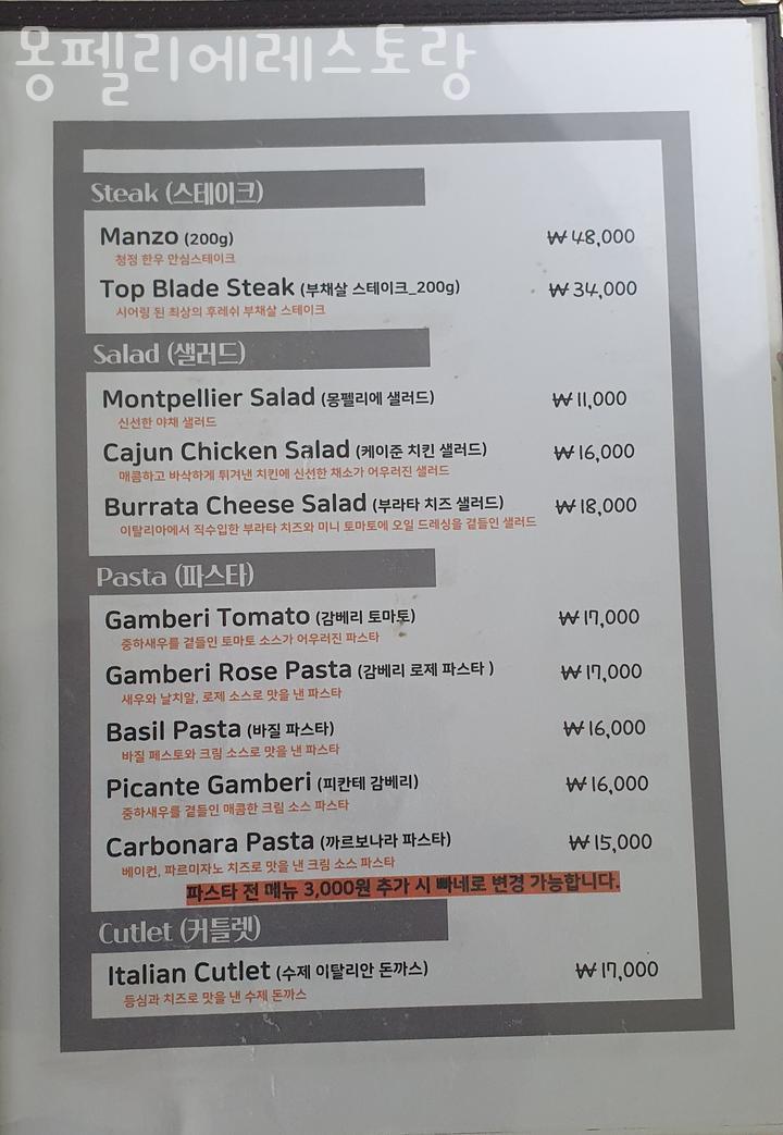 몽펠리에레스토랑 이미지