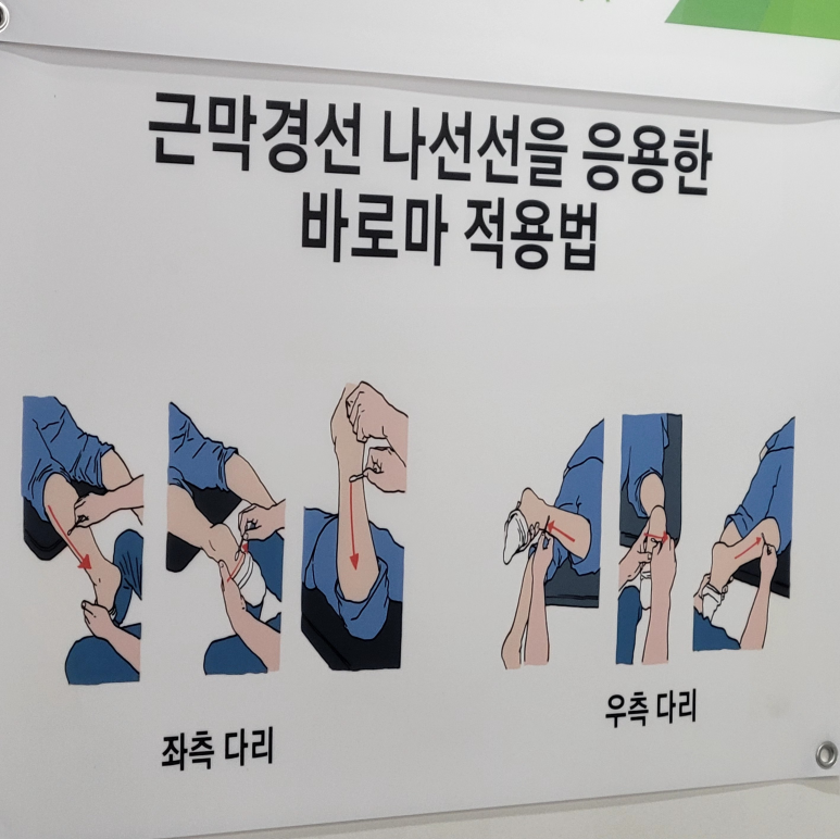 제이에스힐링의원 이미지