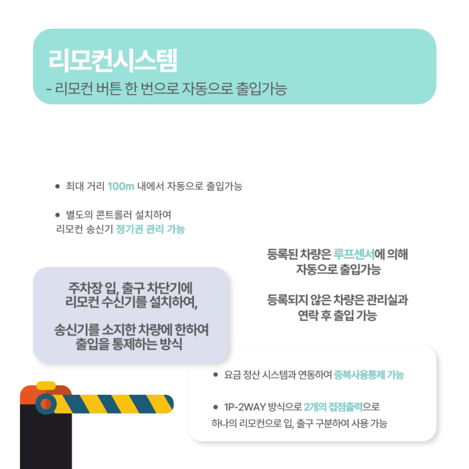 진양관리시스템 이미지