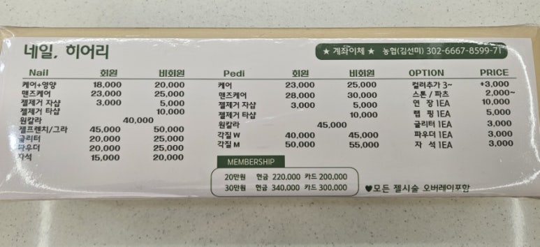 네일,히어리 이미지