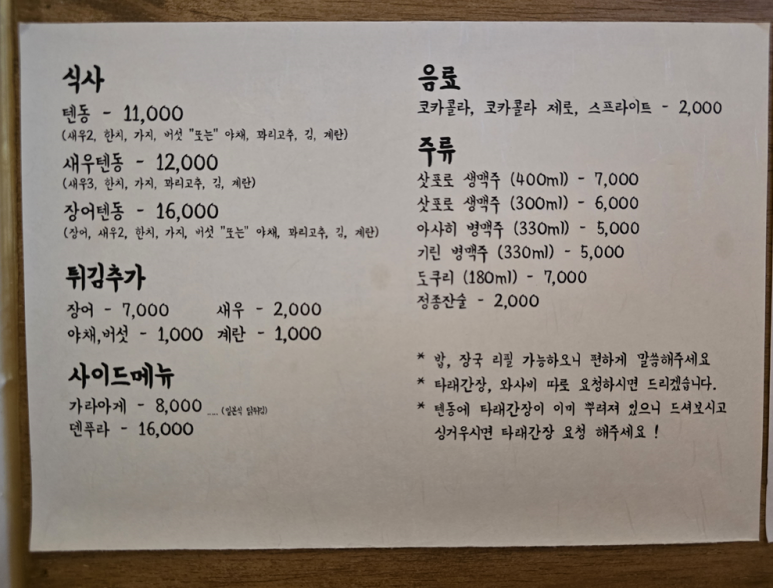 소노이에 이미지