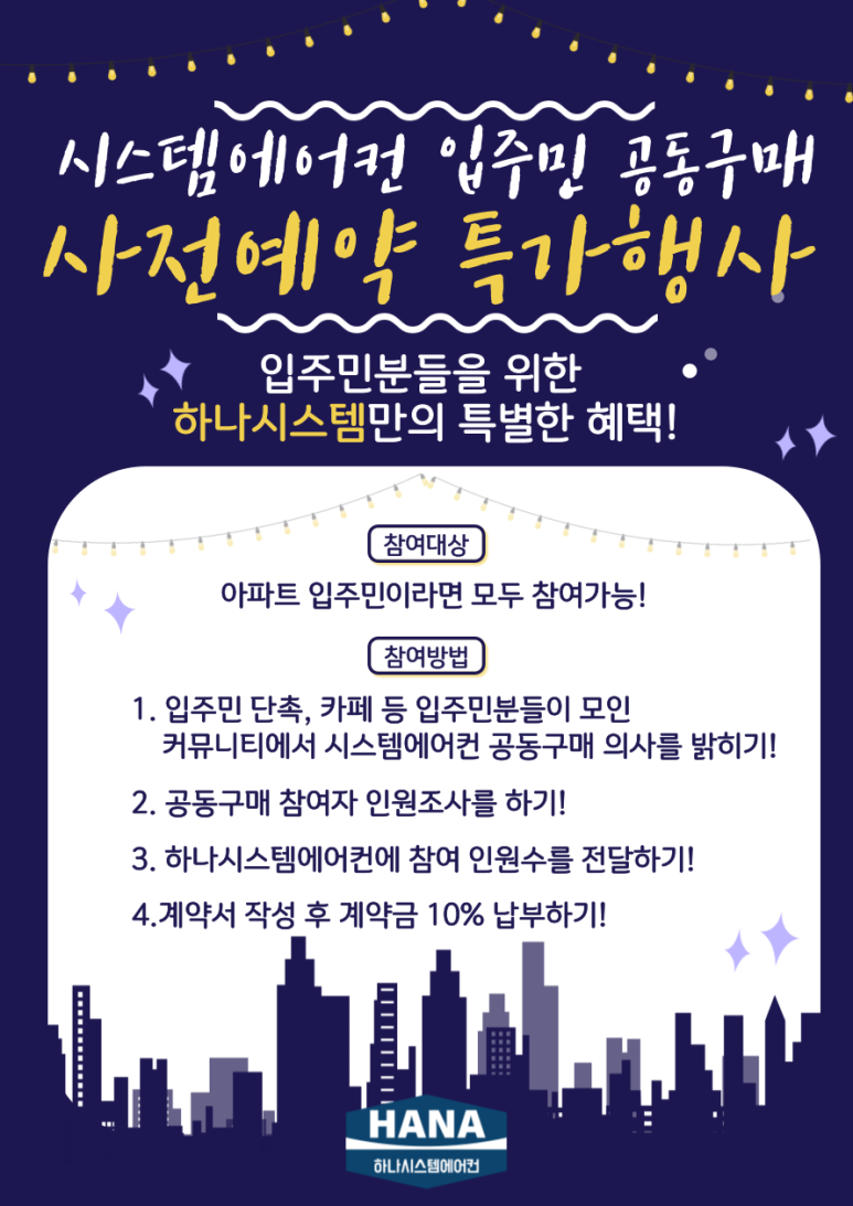 정촌에어컨 이미지