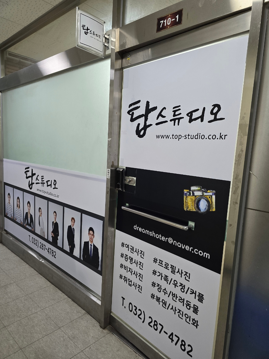탑스튜디오계양 이미지