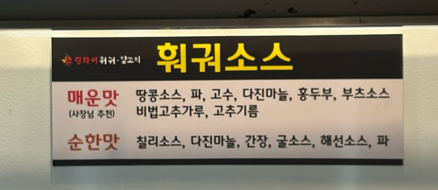 딩타이훠궈 이미지