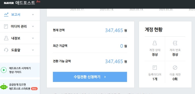 (주)애드포스 이미지