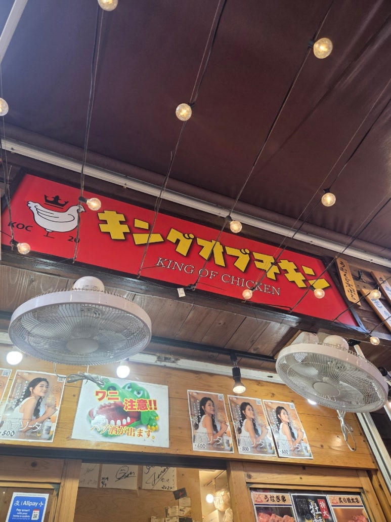 맥주가게킹 이미지