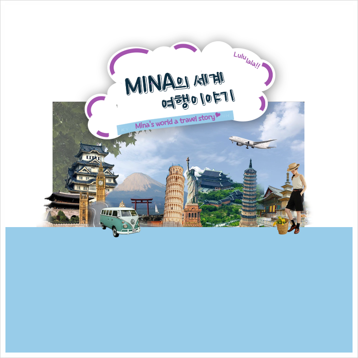 모던여행 이미지