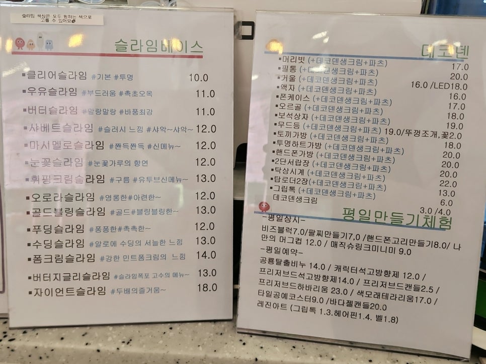 슬라임앤아지트 이미지