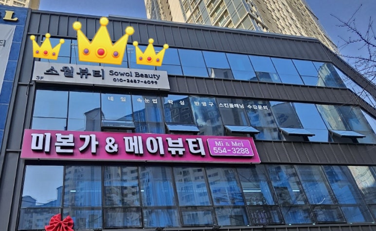 소월뷰티 이미지