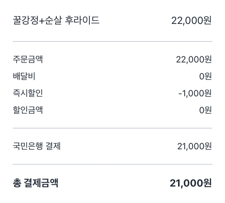 꿀먹은강정 이미지