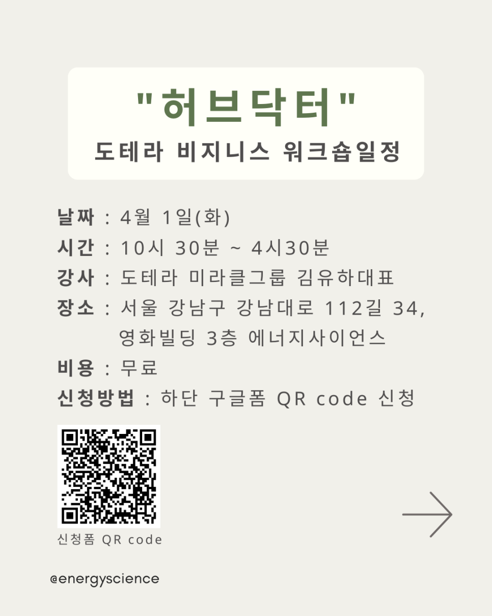 닥터허브 이미지