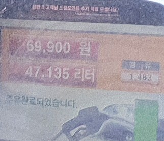 부경에너지사랑드림주유소 이미지