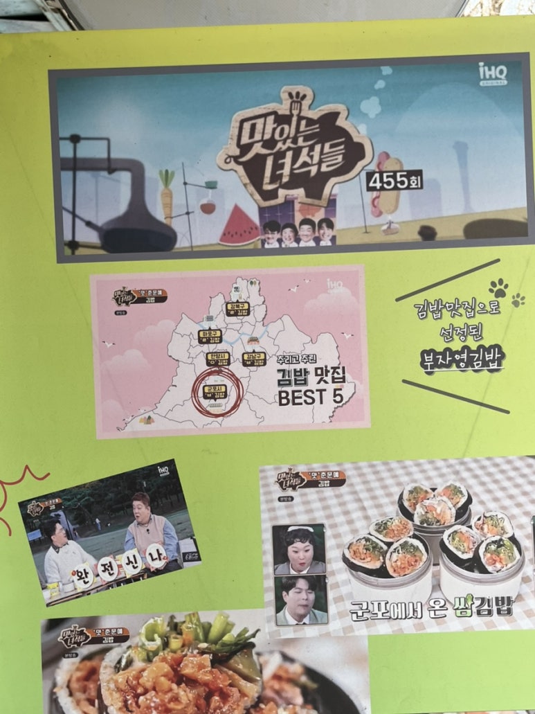 부자영김밥 이미지