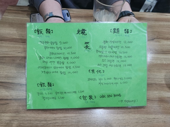 중화식당소소 이미지