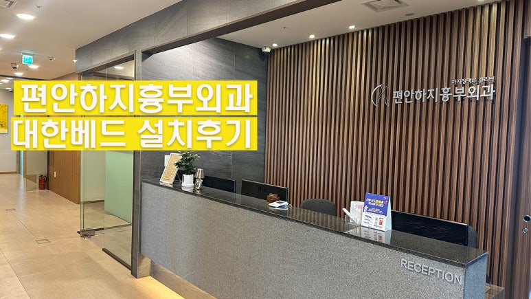 편안하지흉부외과의원 이미지