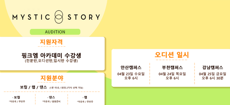 (주)미스틱스토리 이미지