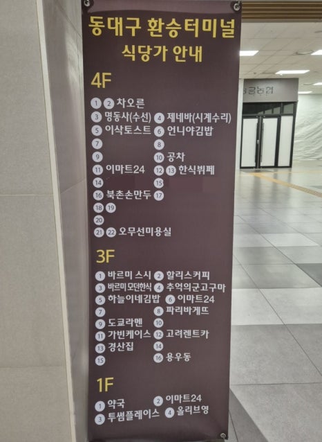 터미널분식 이미지