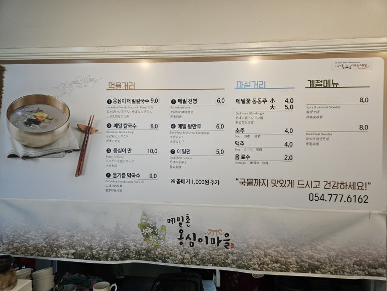메밀촌 옹심이마을 이미지